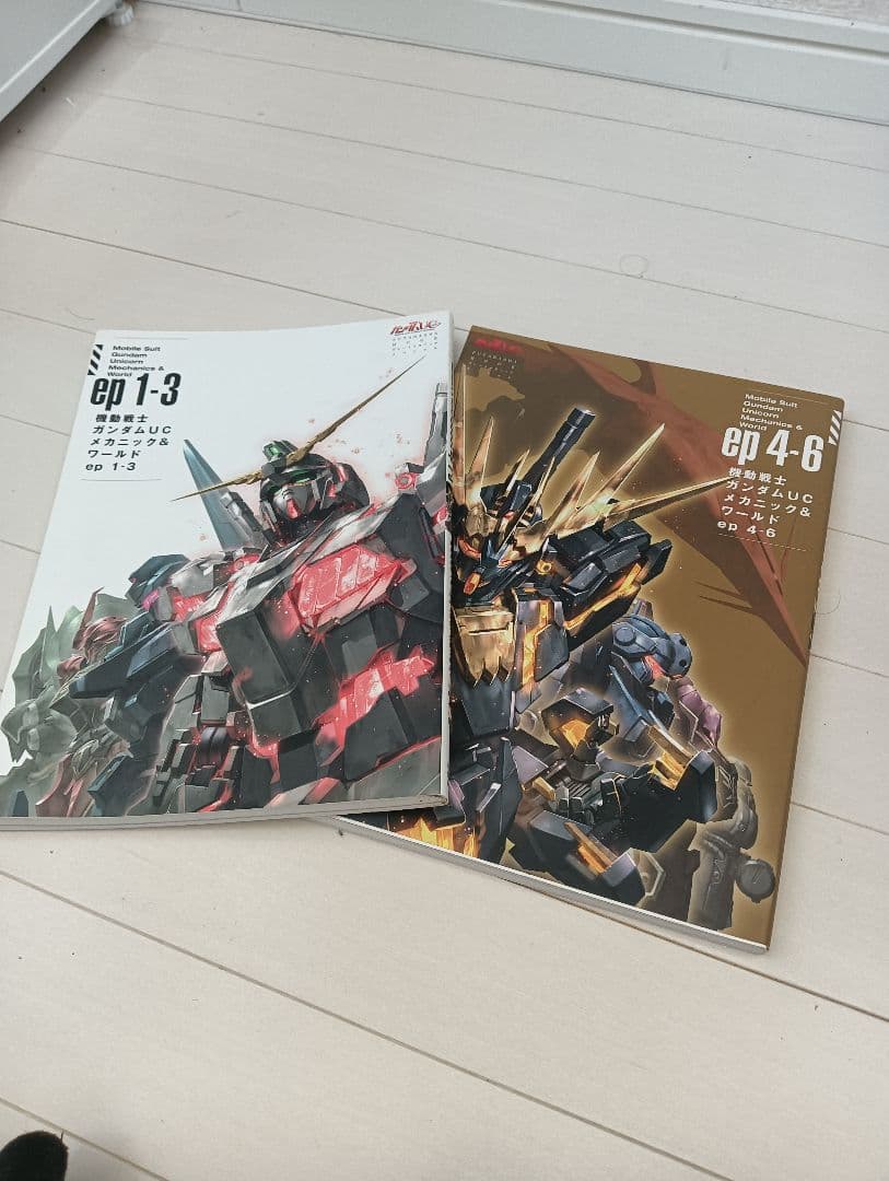 ガンダム メカニック関連書籍セット売り