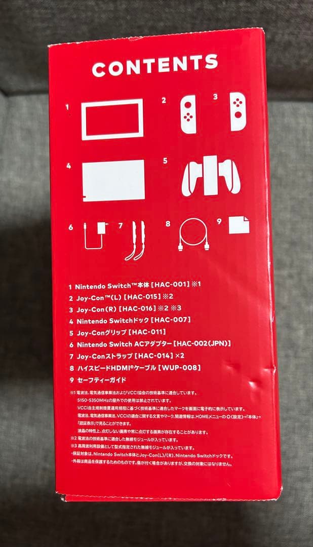 Nintendo Switch 青/黄 本体 付属品付き 箱付き