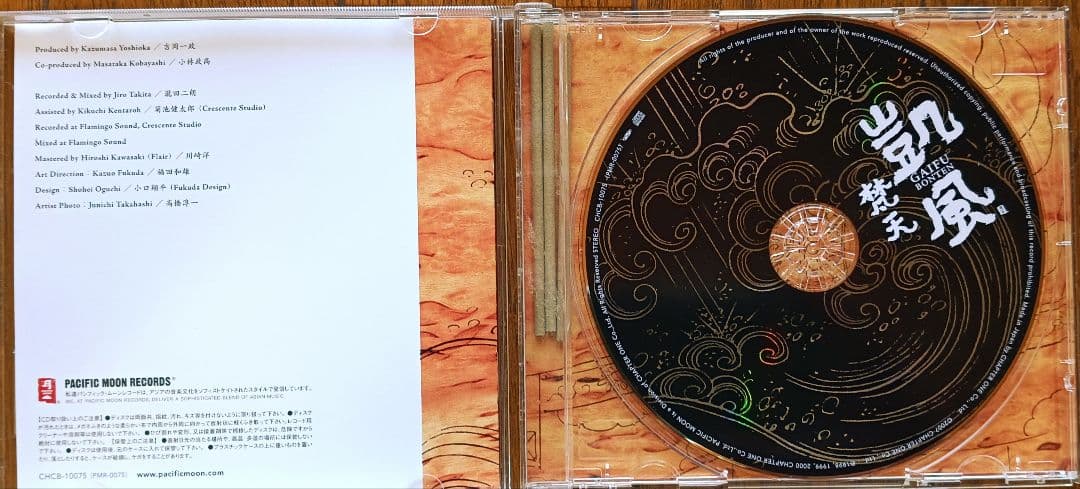 PACIFIC　MOON（パシフィック・ムーン）CD10枚セット♪癒しヒーリング