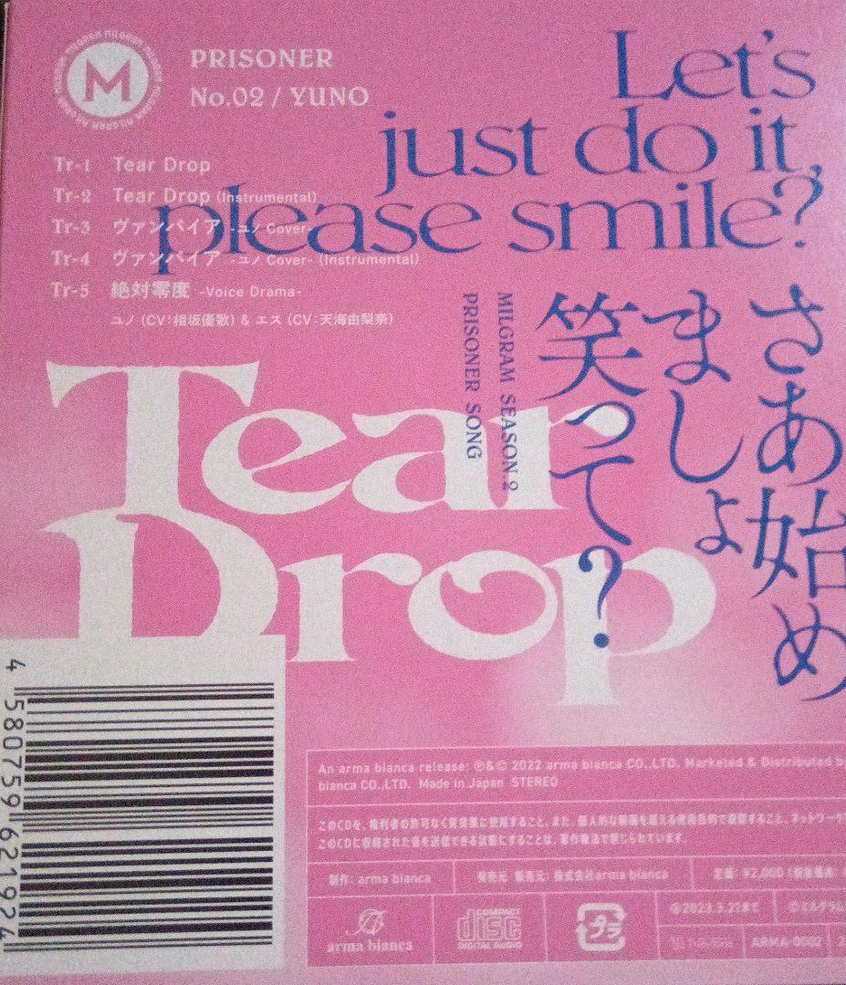 Tear Drop ユノ