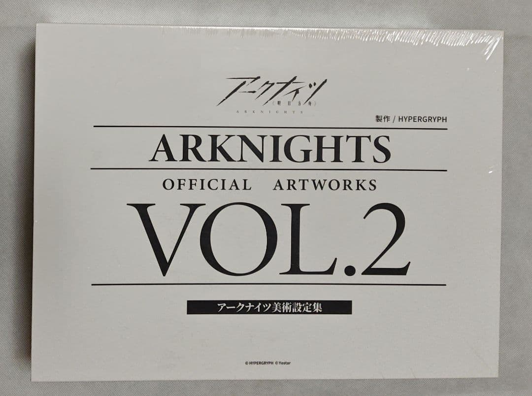 アークナイツ　美術設定集　vol.1＆vol.2セット