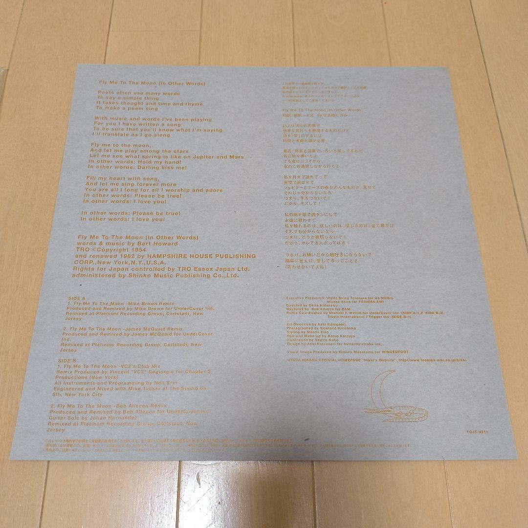 宇多田ヒカル レコードまとめ売り