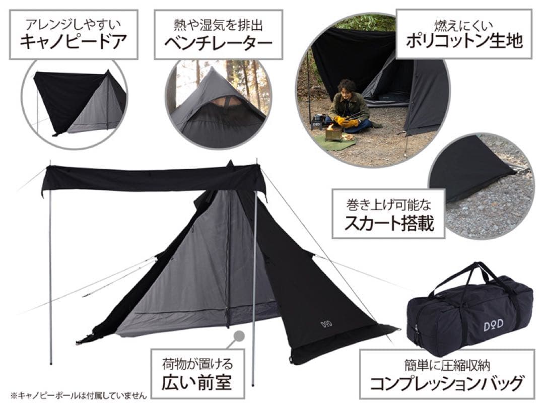 ムシャテント　T1-819-BK
