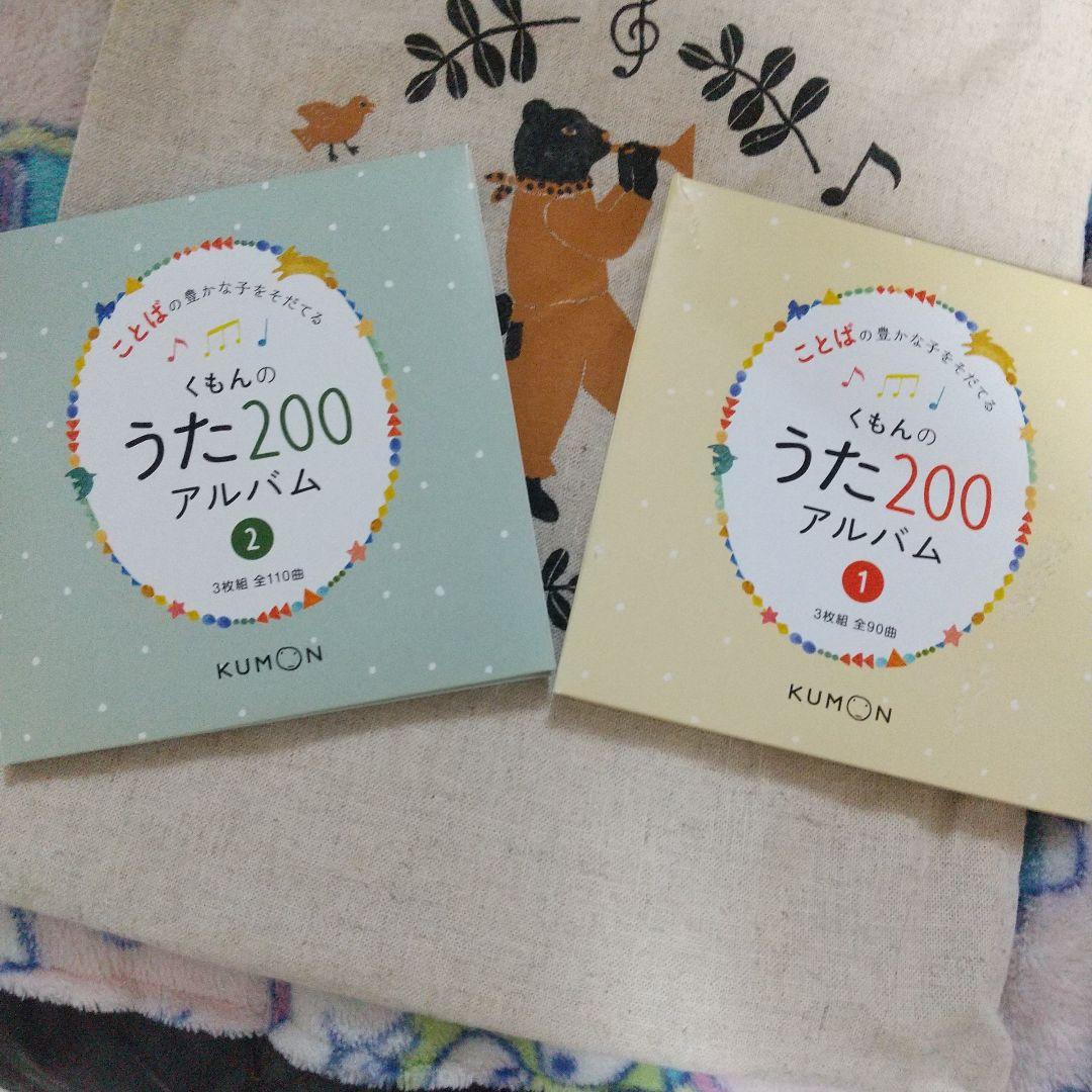 くもんのうた200えほん