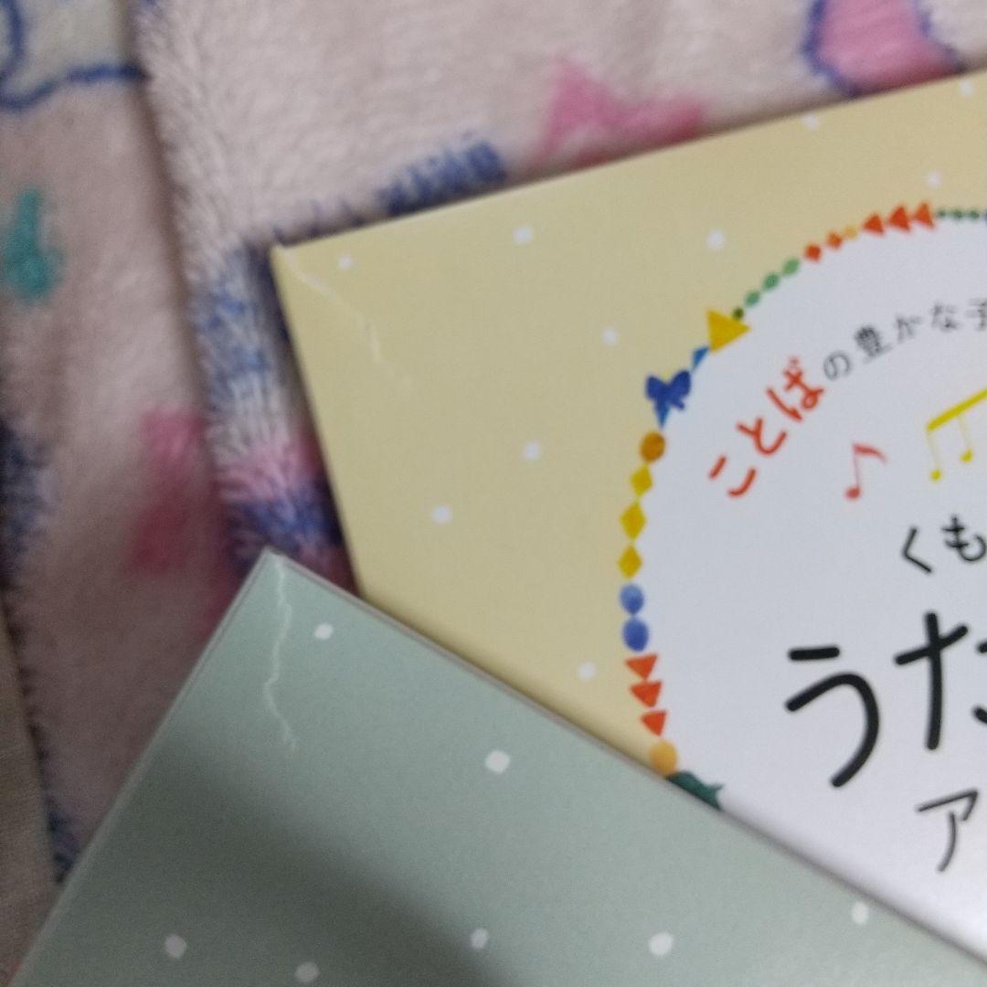 くもんのうた200えほん