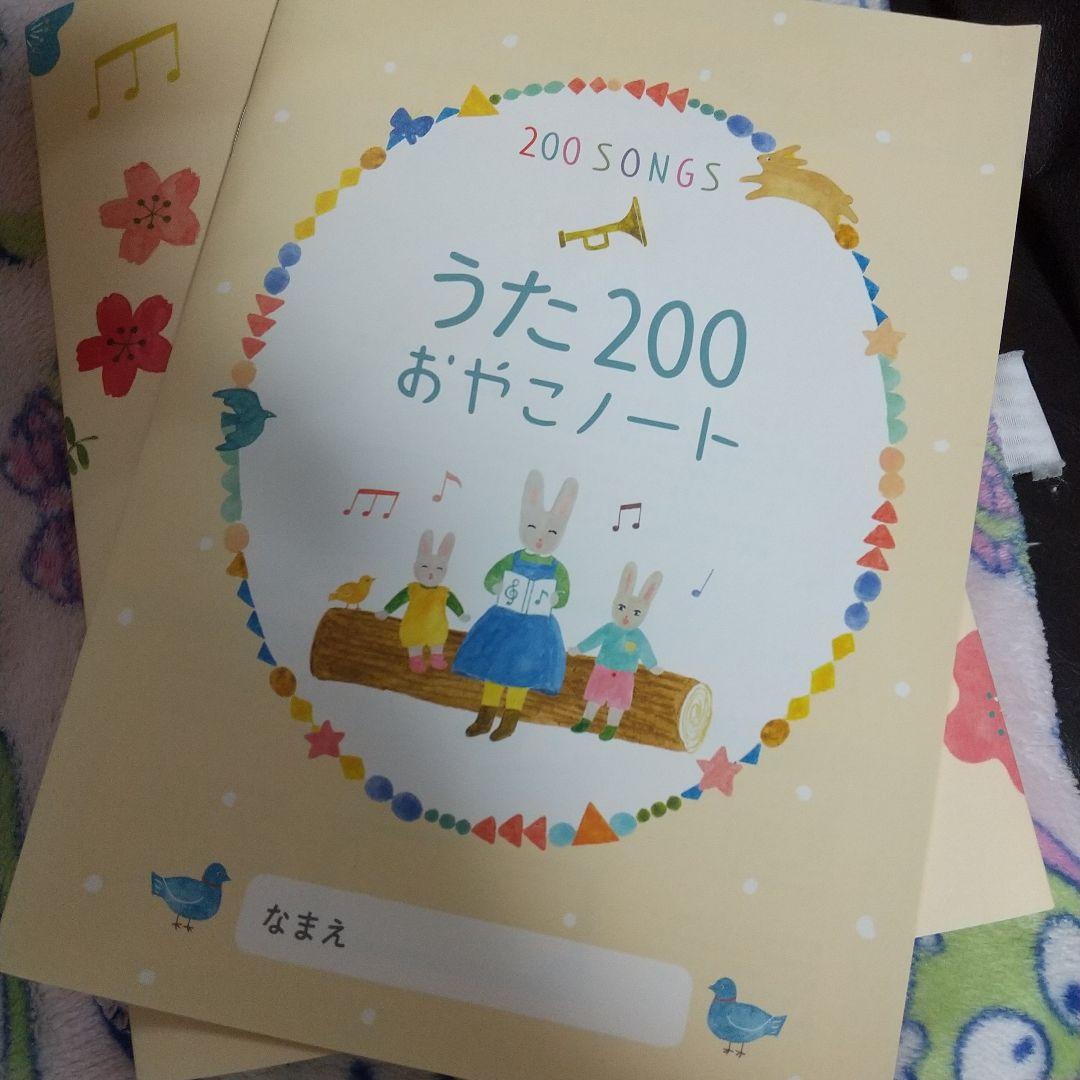 くもんのうた200えほん
