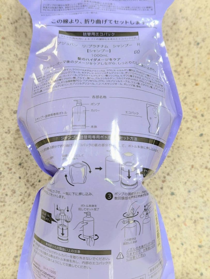 【新品未使用】アジュバン Re:プラチナムシャンプー＆トリートメント1000ml