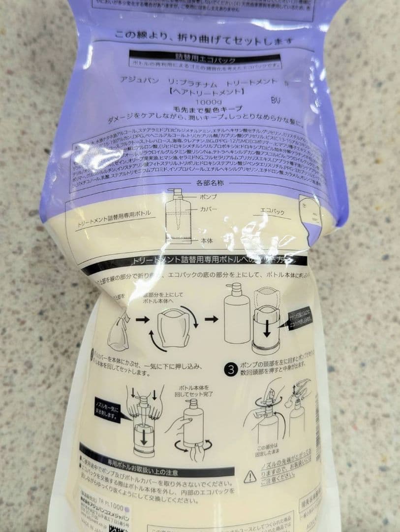 【新品未使用】アジュバン Re:プラチナムシャンプー＆トリートメント1000ml