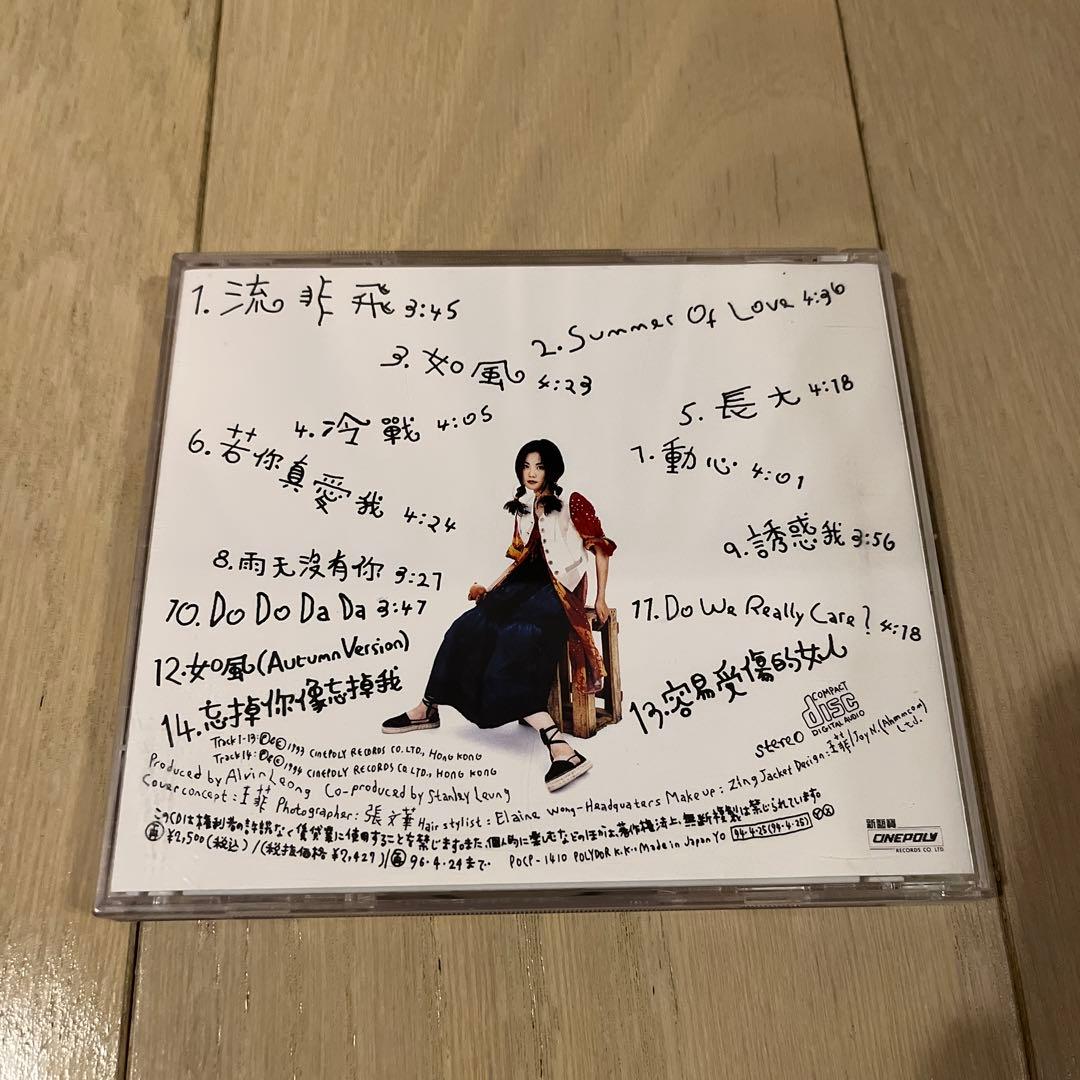 フェイ・ウォン/十万回のなぜ