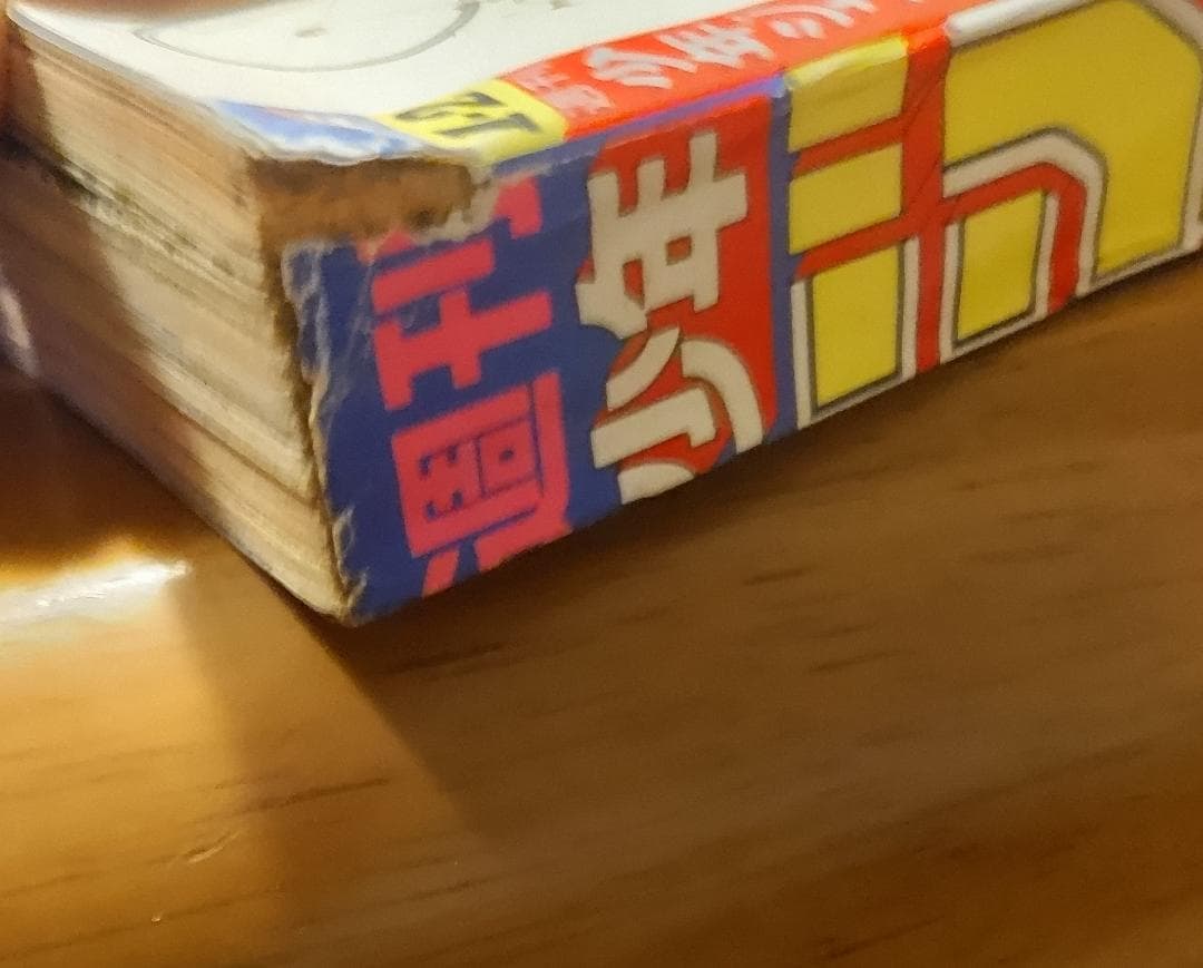 少年ジャンプ1986年 1・2号 聖闘士星矢 新連載