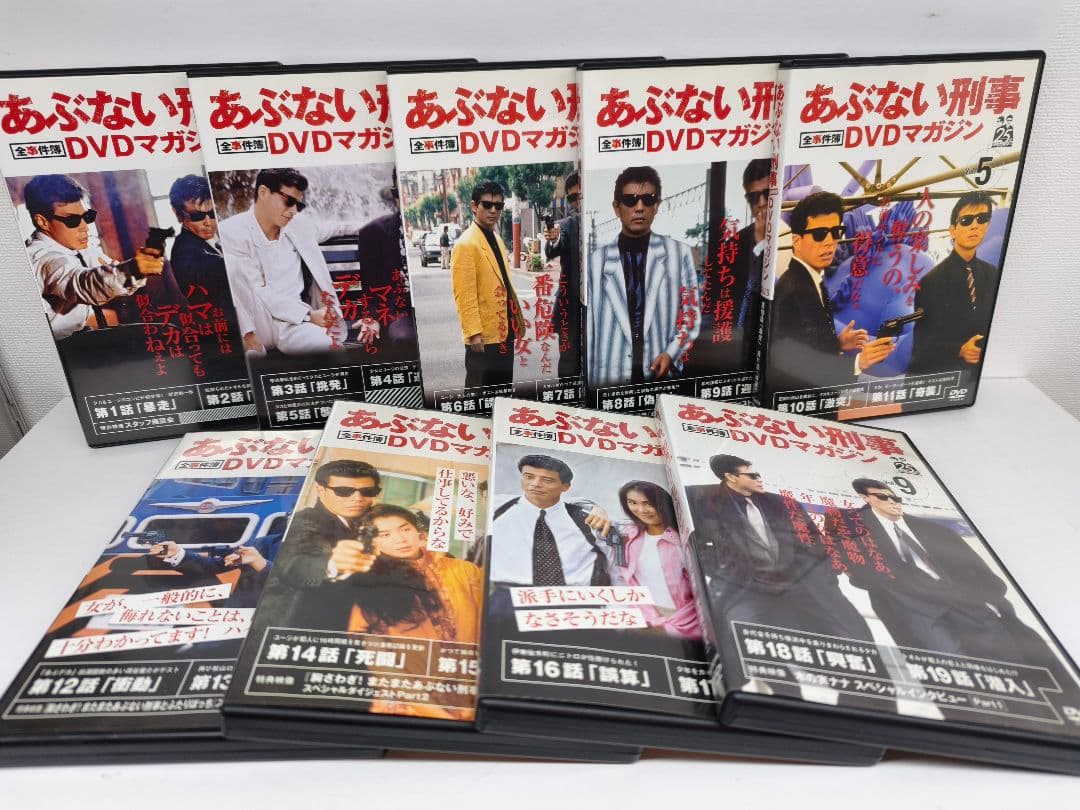 あぶない刑事 DVDマガジン 全25巻