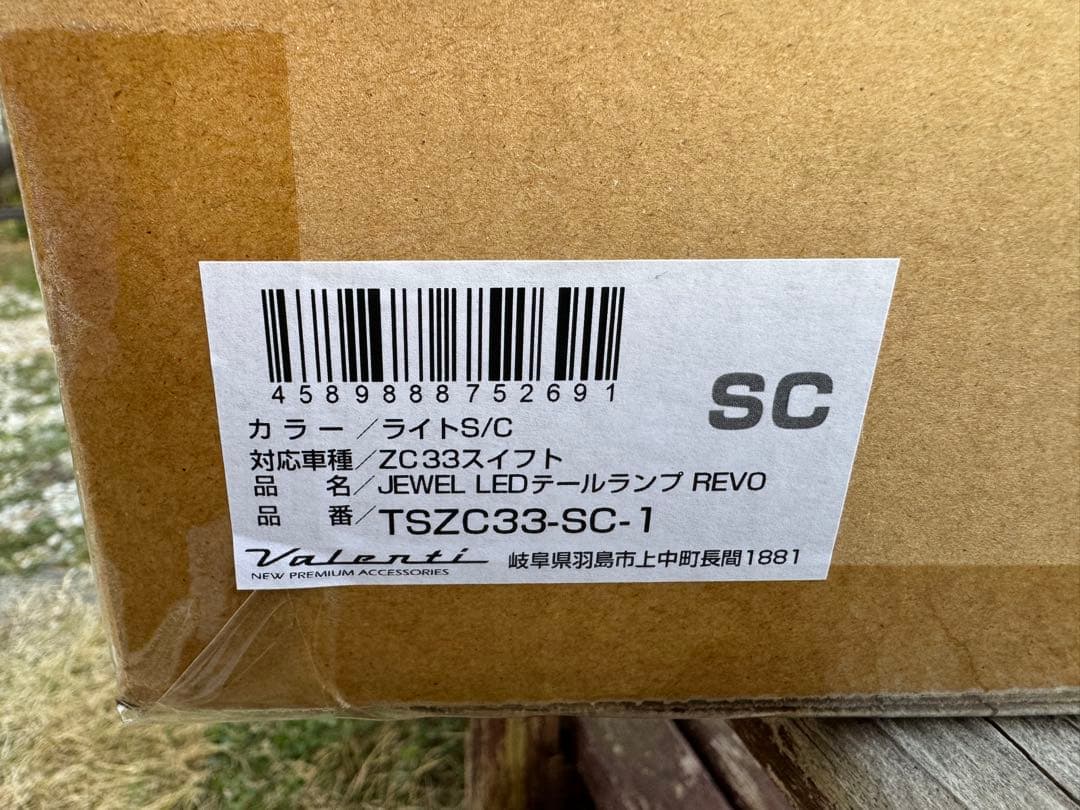 ZC33スイフト テールランプ REVO 左右セット