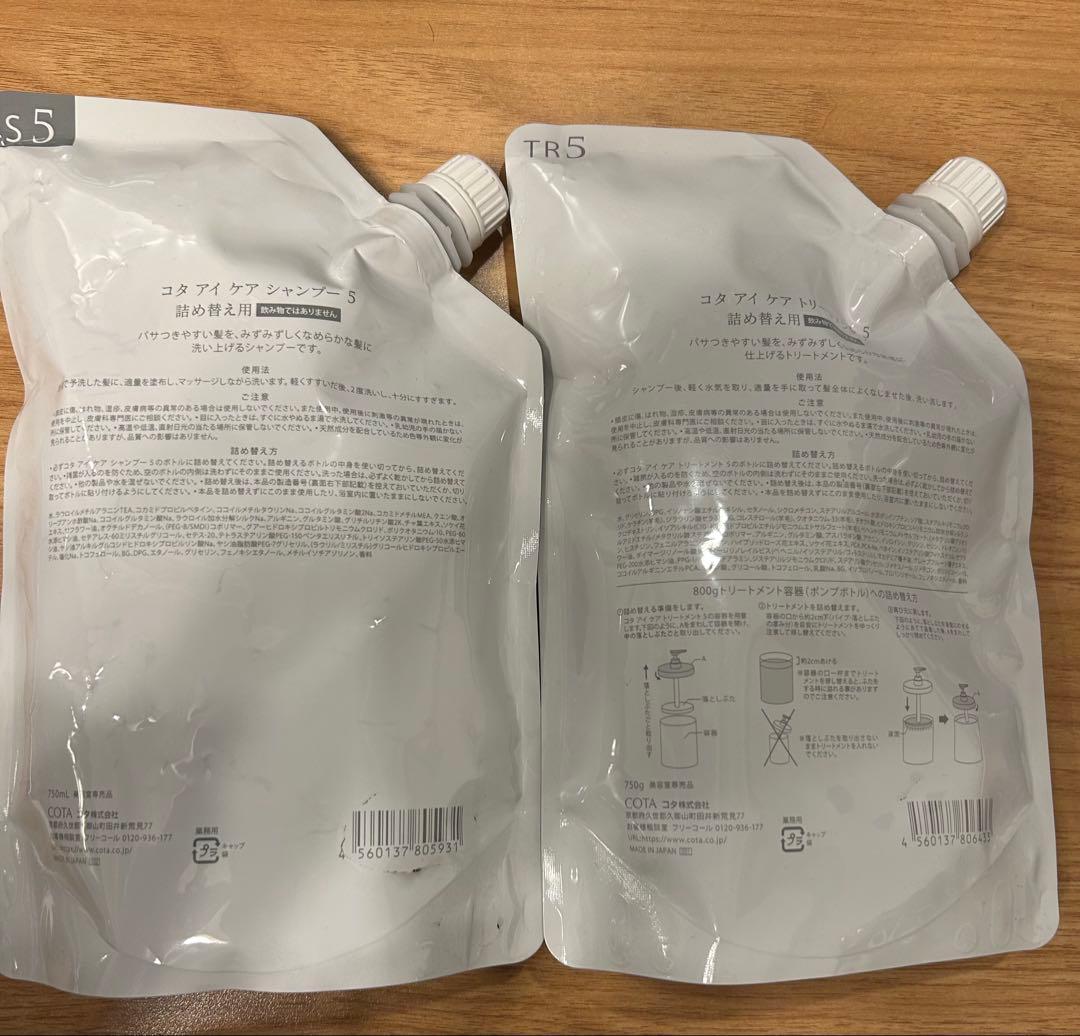 COTA 5番 シャンプー 750ml ＋トリートメント 750g 未開封