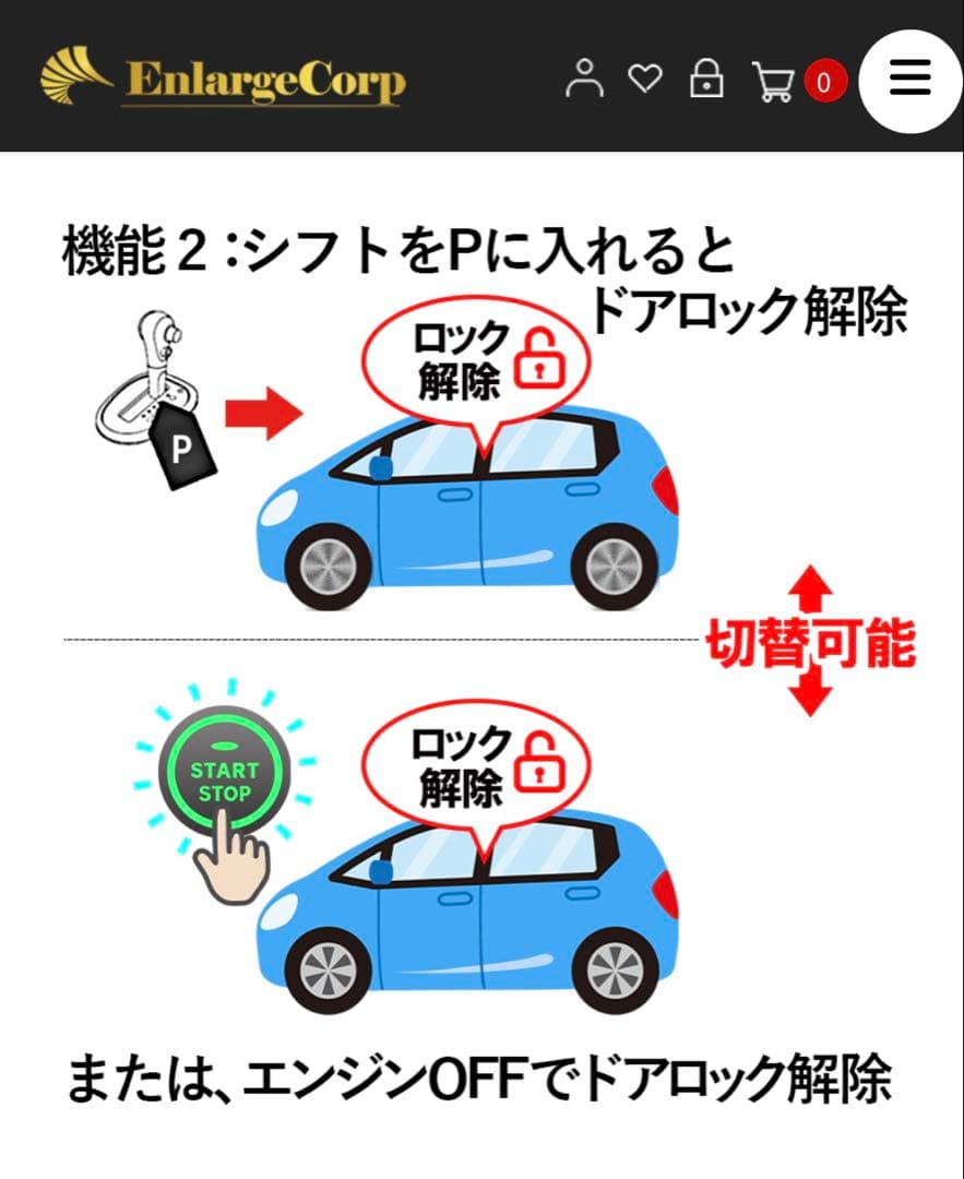 エンラージ商事　セレナC27/エクストレイルT32 車速連動ドアロックキット