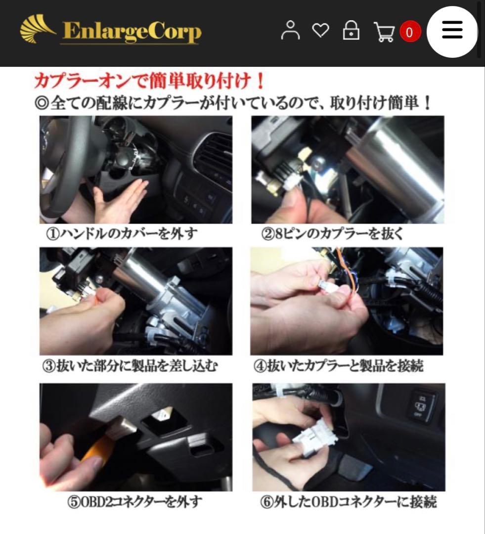 エンラージ商事　セレナC27/エクストレイルT32 車速連動ドアロックキット