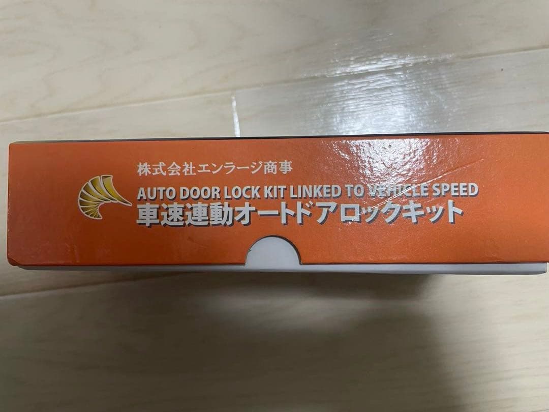 エンラージ商事　セレナC27/エクストレイルT32 車速連動ドアロックキット