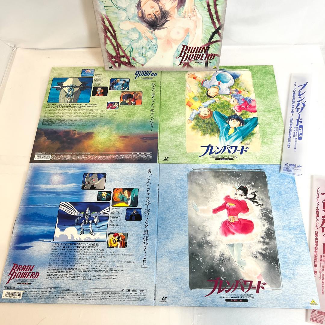レーザーディスク ブレンパワード　2BOXセット　限定商品　ロボットアニメ