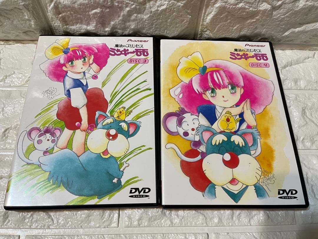 魔法のプリンセスミンキーモモ DVD-BOX(1)