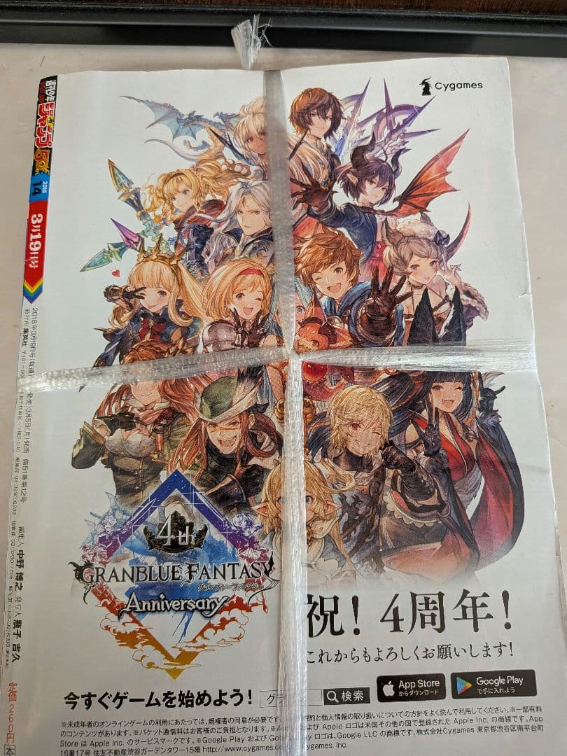 【新品】週刊少年ジャンプ2008年14号　呪術廻戦　新連載 紐付き 第二話三話