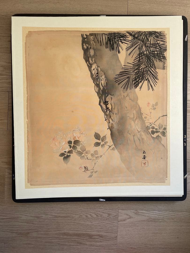 玉堂　華　高級額