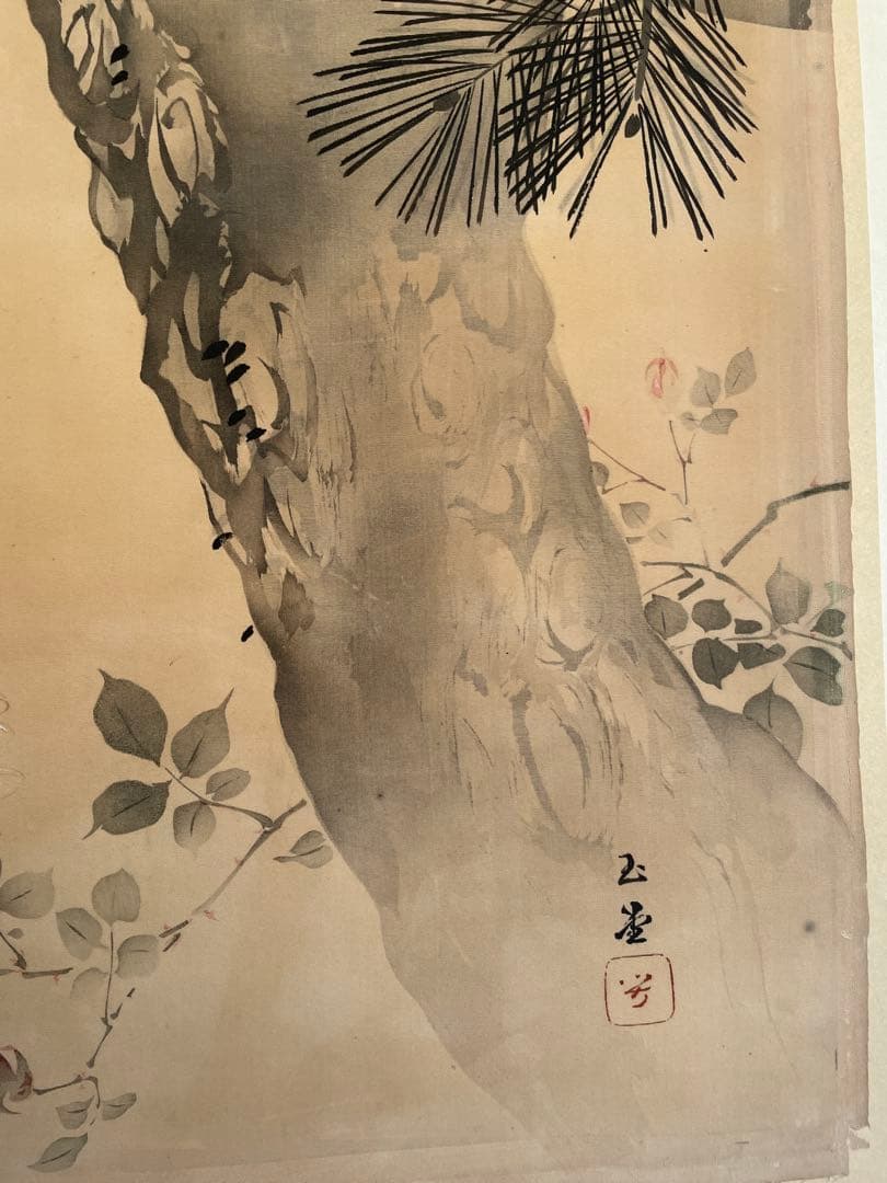 玉堂　華　高級額