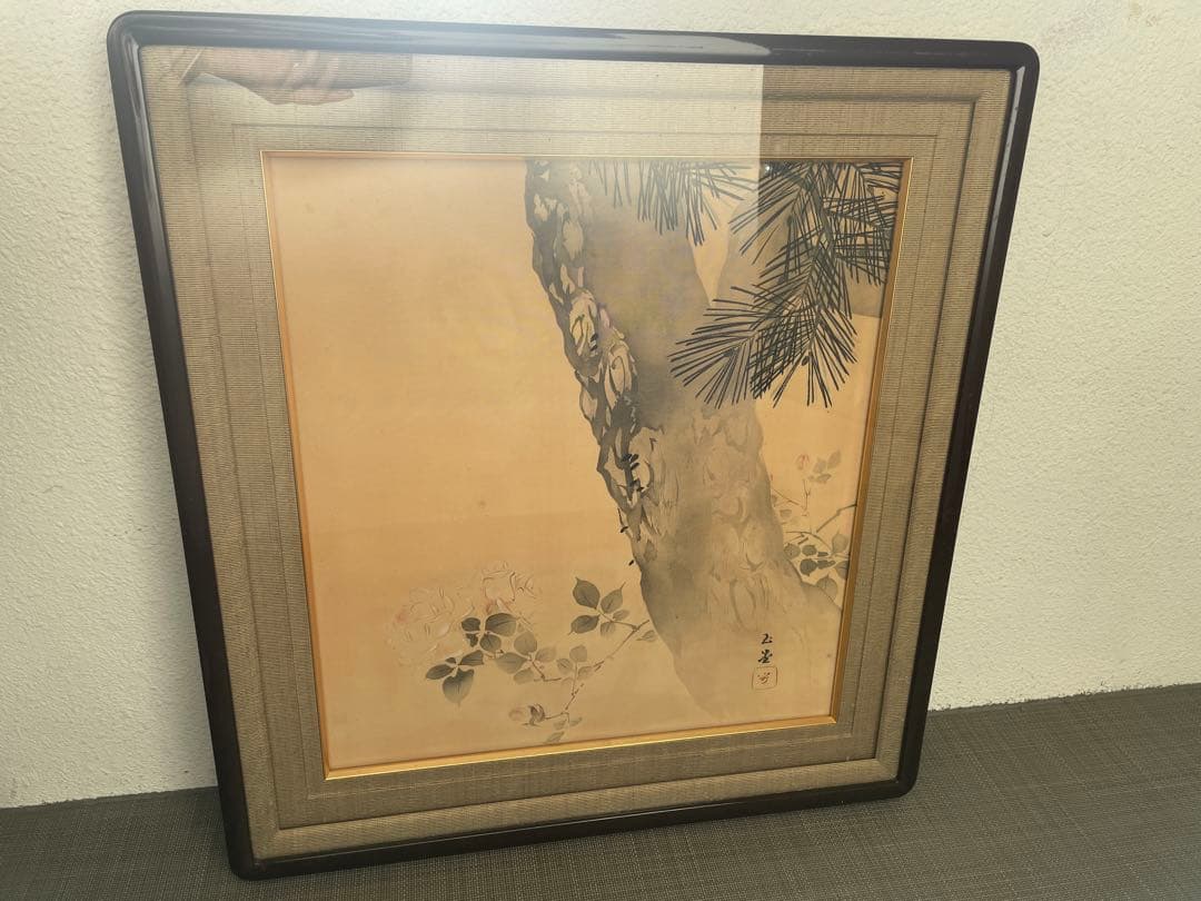 玉堂　華　高級額