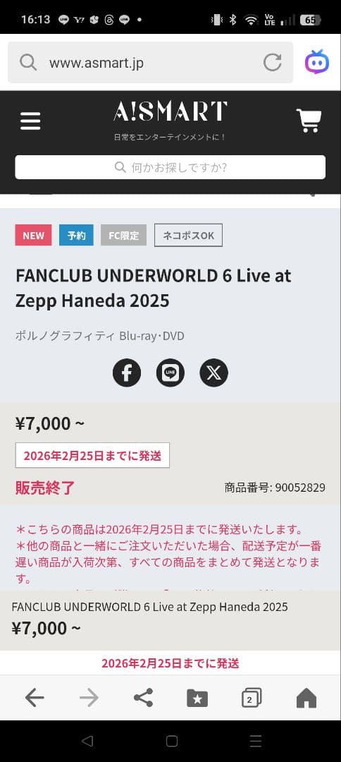 ポルノグラフィティ　ファンクラブアンダーワールド公演　DVD