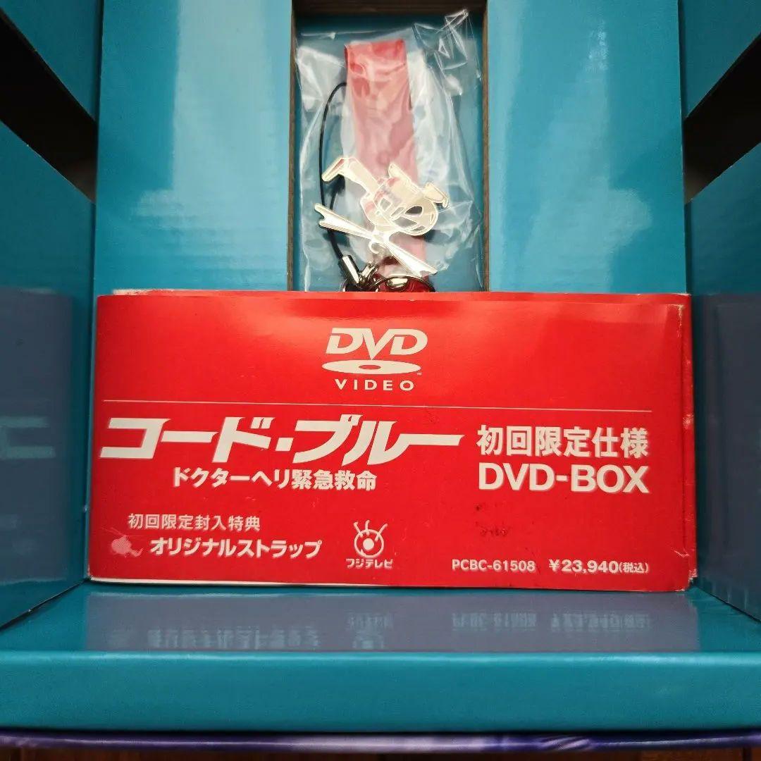 コードブルー　1th 初回限定版　DVD BOX