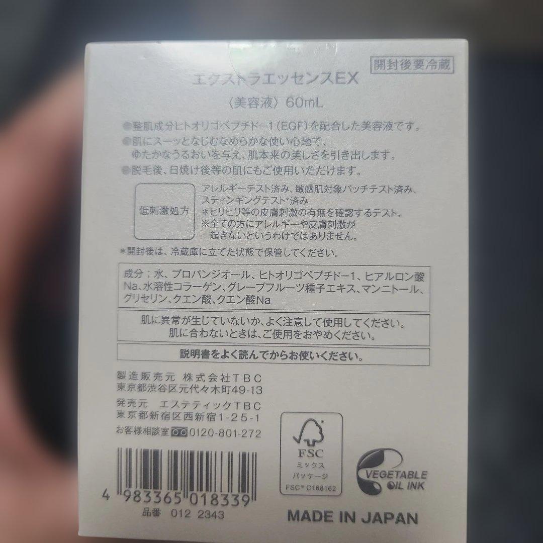 TBC EGF Extracellular Essence EX 4個セット