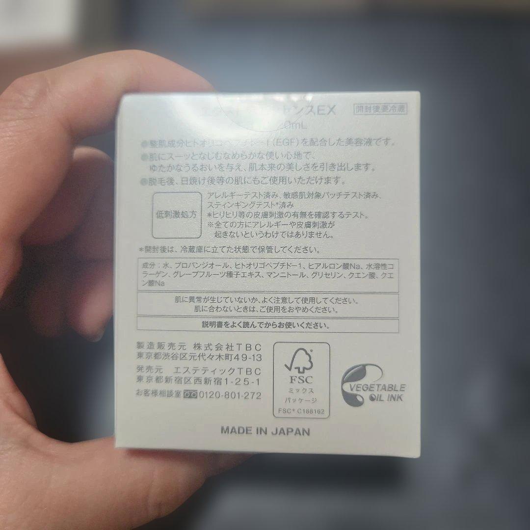 TBC EGF Extracellular Essence EX 4個セット