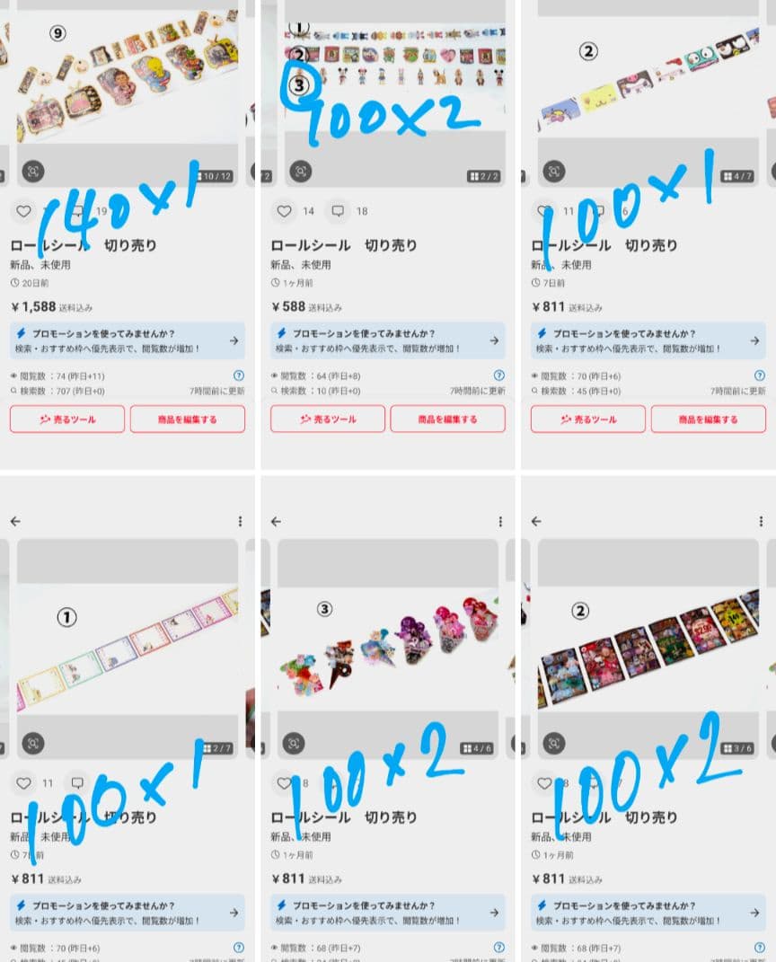 【専用】ロールシール