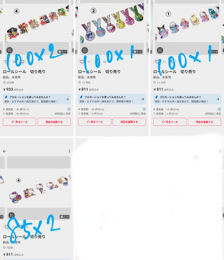 【専用】ロールシール