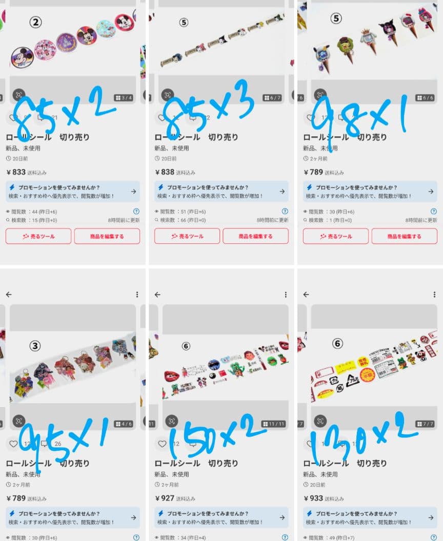 【専用】ロールシール