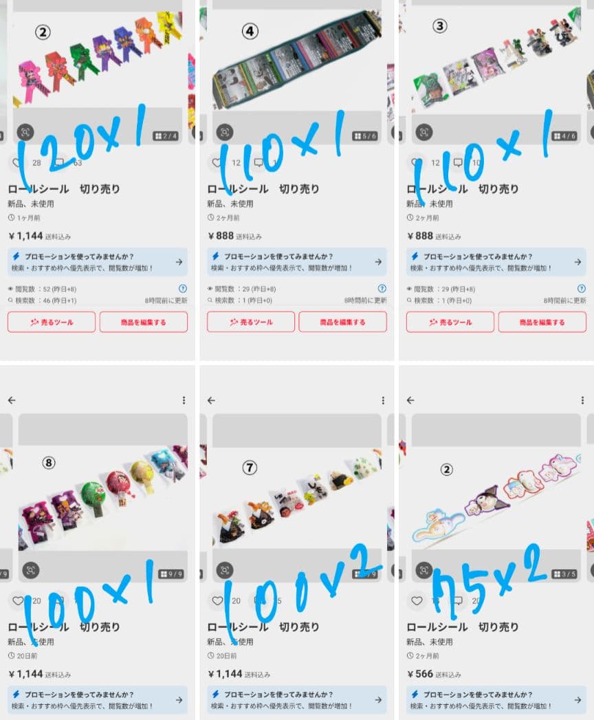 【専用】ロールシール