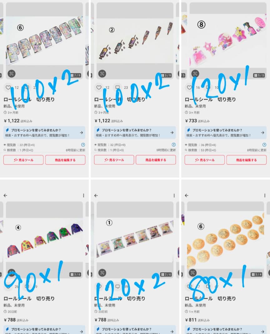 【専用】ロールシール
