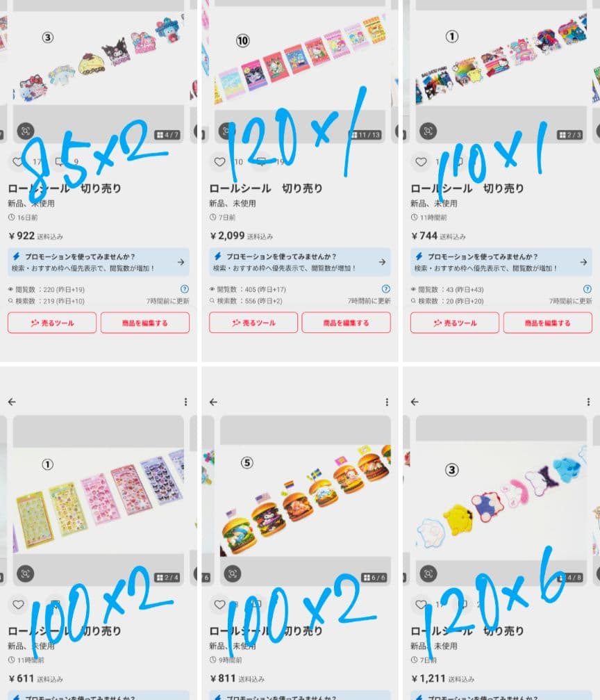 【専用】ロールシール