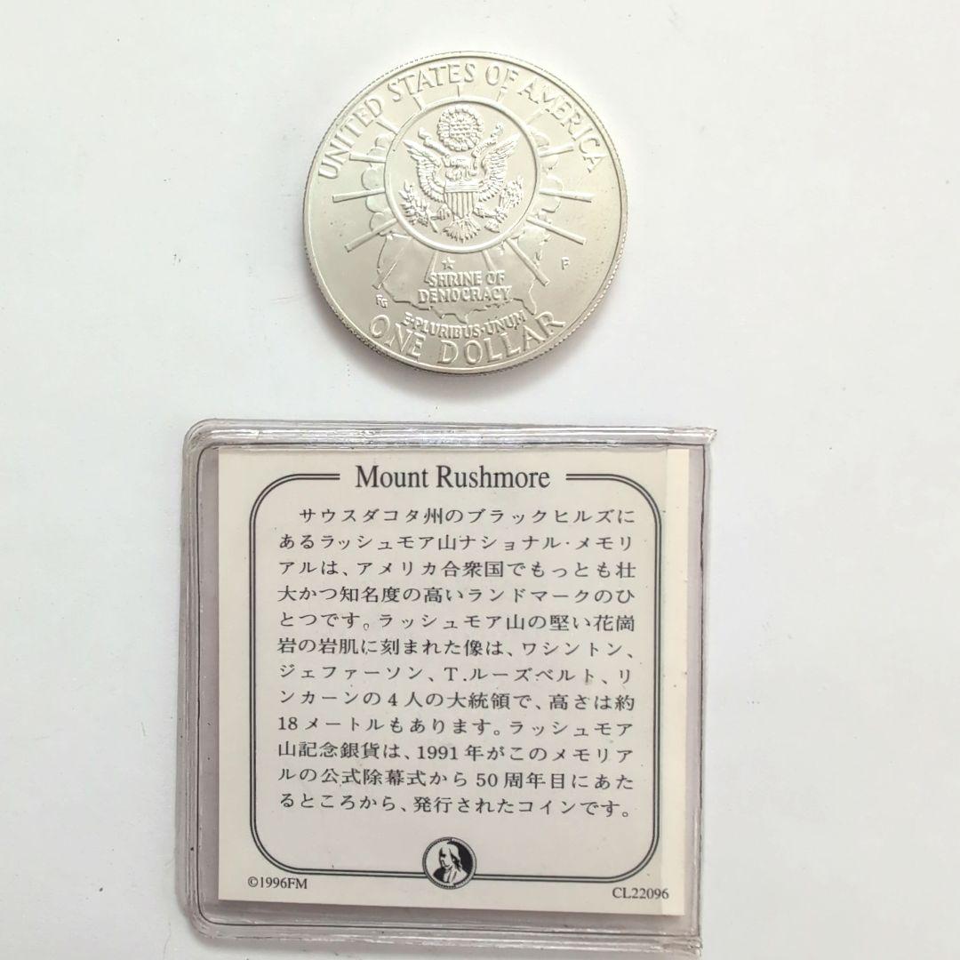 【認定書付】1991年 ラシュモア山記念 1ドル銀貨 Pミント