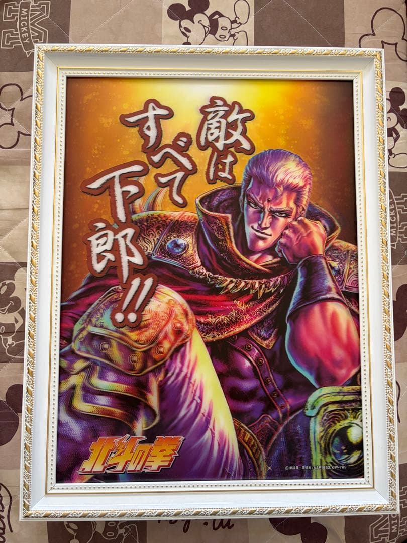 北斗の拳 アートポスターセット