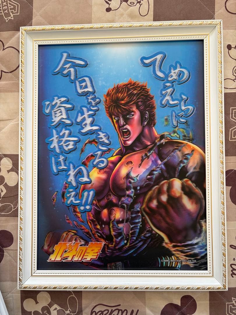 北斗の拳 アートポスターセット