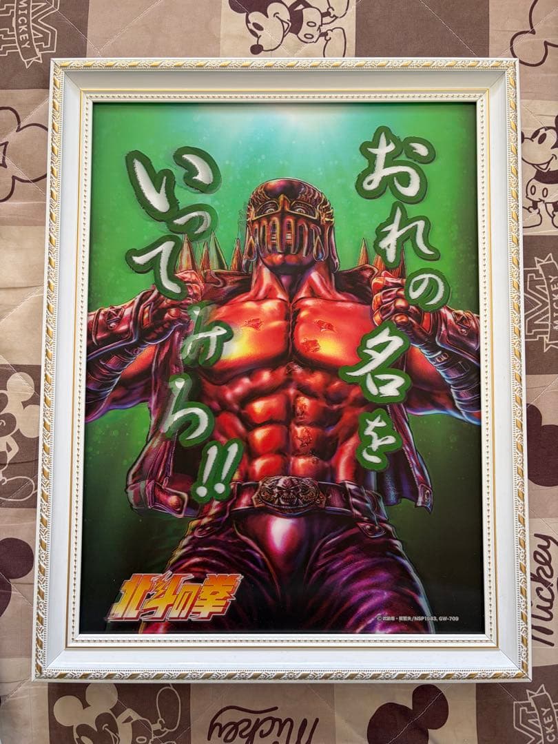 北斗の拳 アートポスターセット
