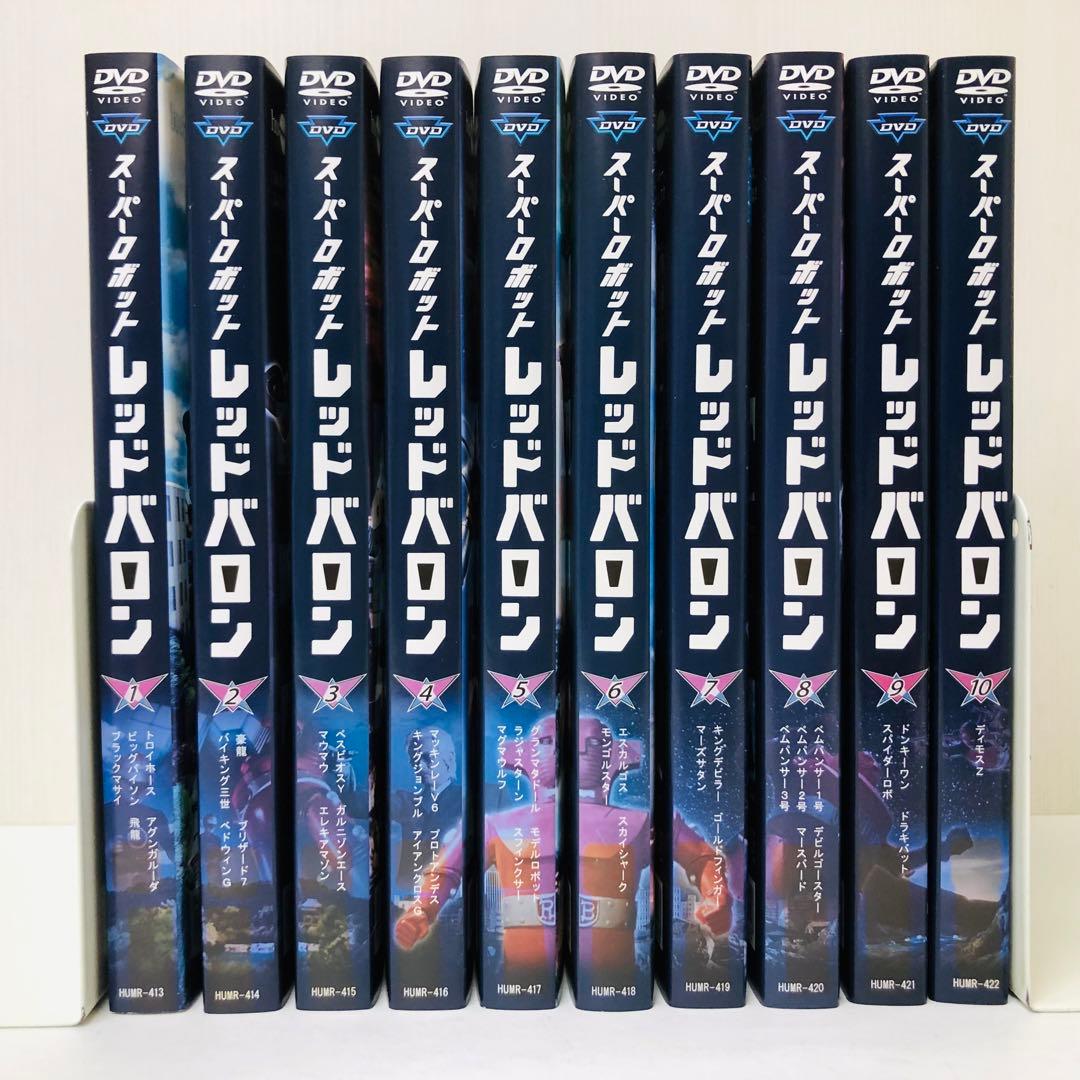 スーパーロボット　レッドバロン　DVD全巻セット　全10巻　特撮ヒーロー