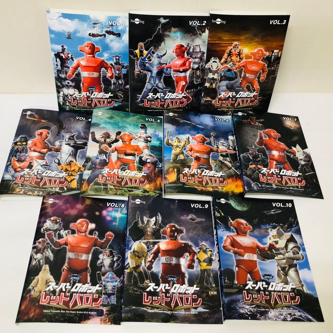 スーパーロボット　レッドバロン　DVD全巻セット　全10巻　特撮ヒーロー
