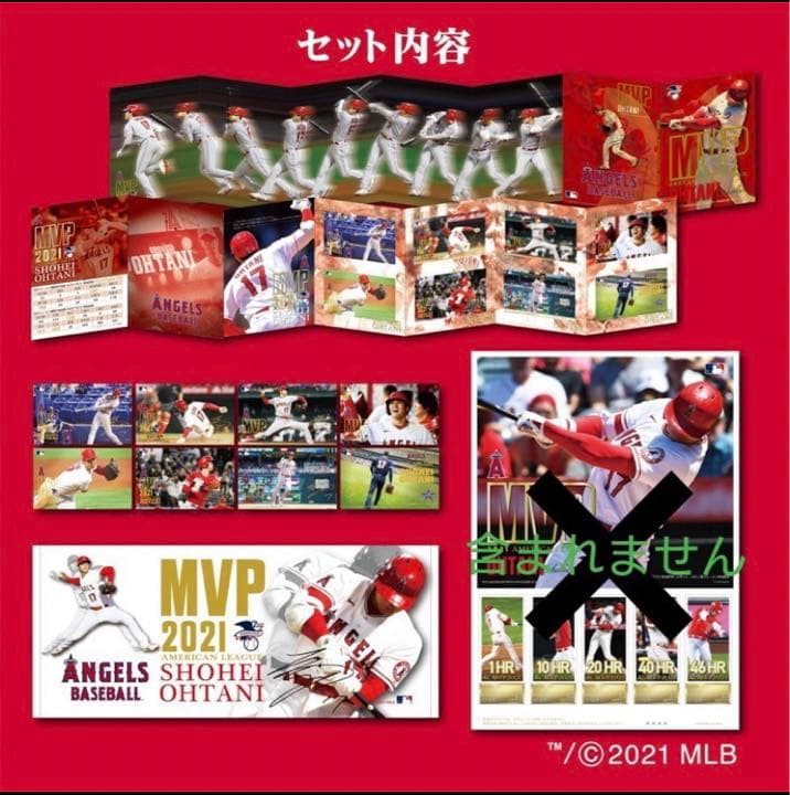 大谷翔平選手 2021MVP プレミアムセット