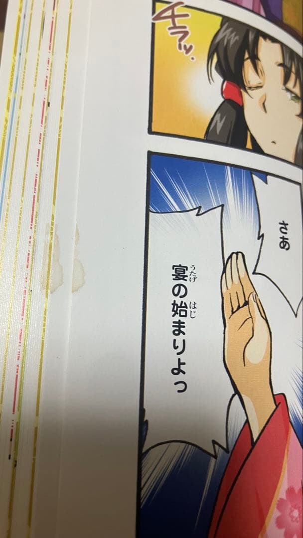 歴史漫画サバイバル