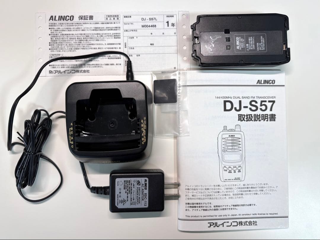 トランシーバー ALINCO DJ-S57L