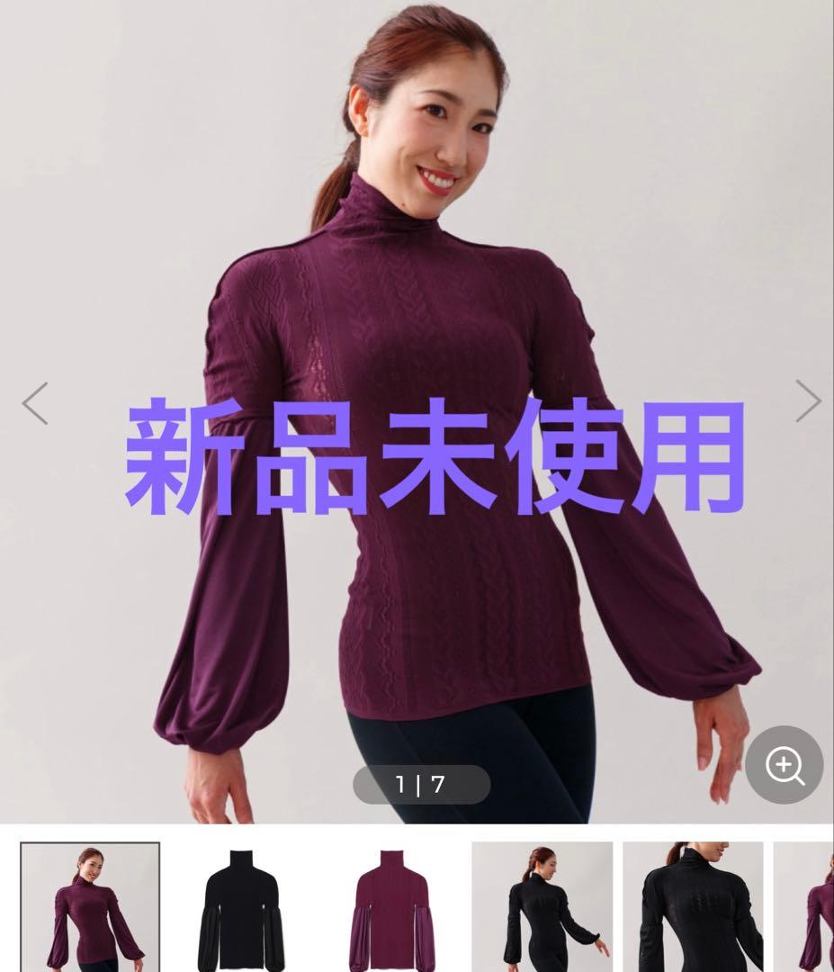 チャコット　ノーソーイングニット　ドレープスリーブハイネックトップ　M新品未使用