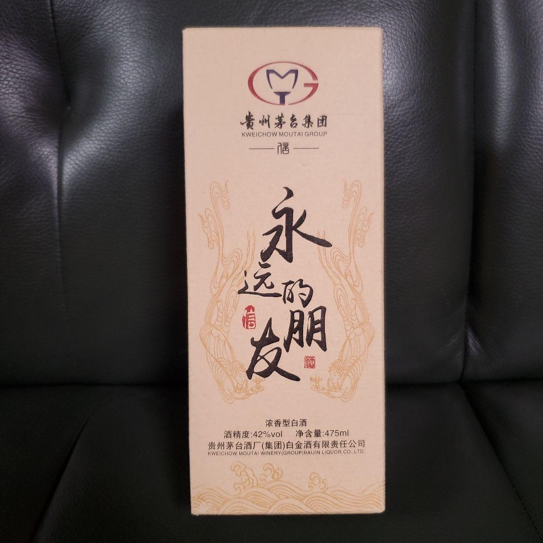 【PANDAリンリンハウスクリーニング】貴州茅台集団の白酒「永遠的朋友」