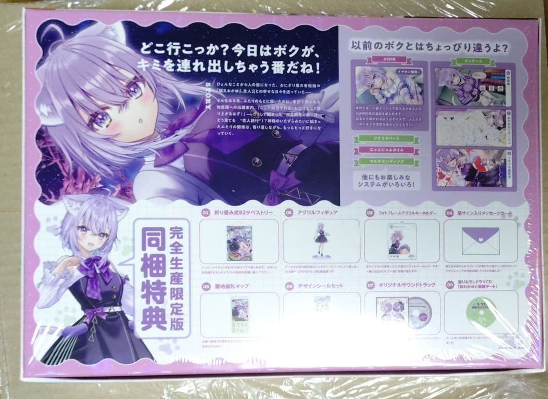 Switch おかゆにゅ〜〜む!R 完全生産限定版　猫又おかゆ