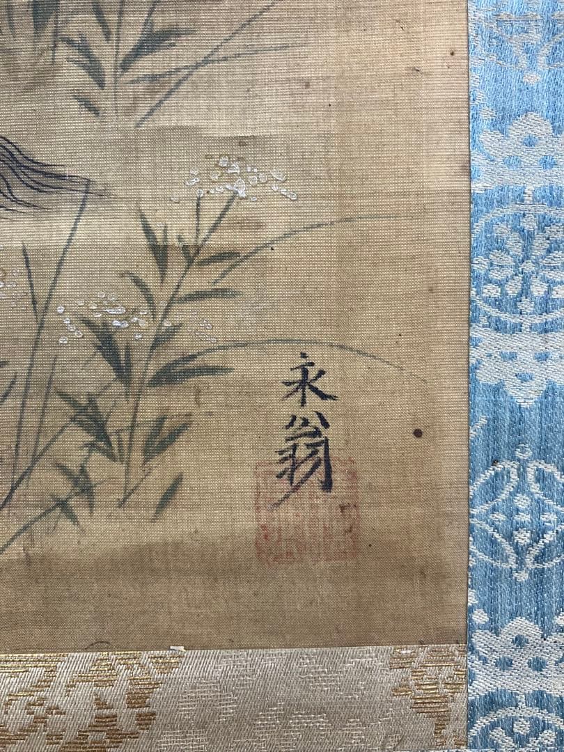 狩野永翁【落馬 図】絹本　掛軸（江戸時代）