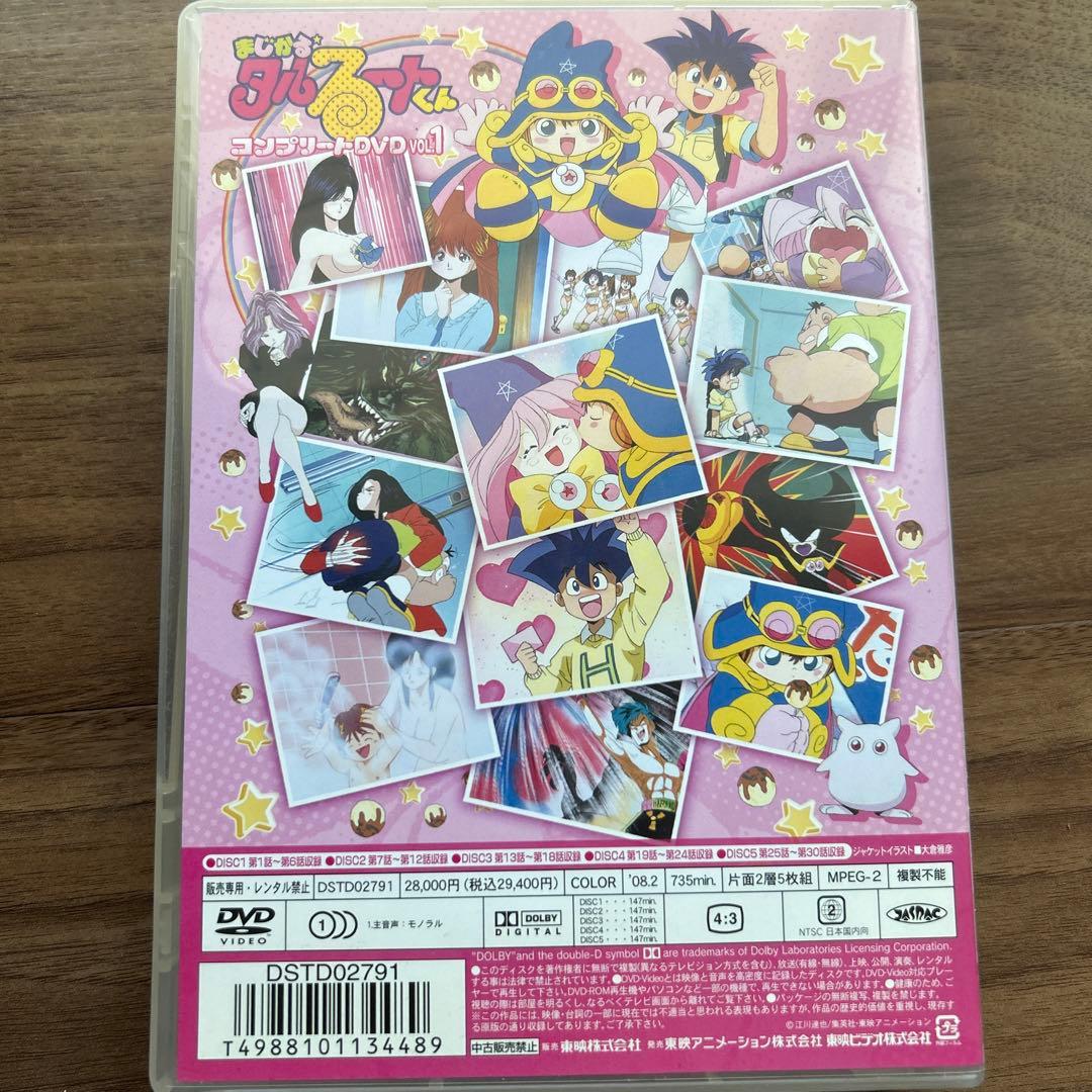 まじかる☆タルるートくん コンプリートDVD VOL.1〈初回生産限定・5枚組〉